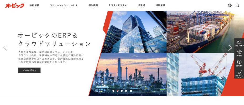 OBIC7（株式会社オービック）